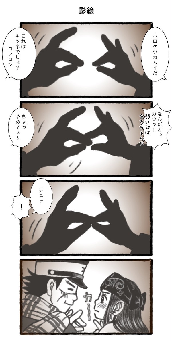 ゴカムツイログ15(杉リパマンガ詰め②)