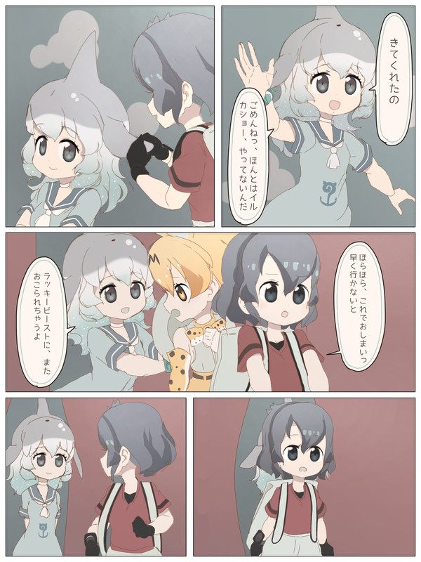すいぞくかん(下)