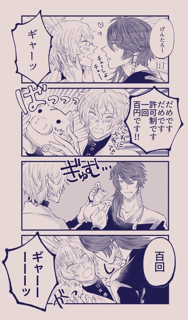 帝幻まとめ④