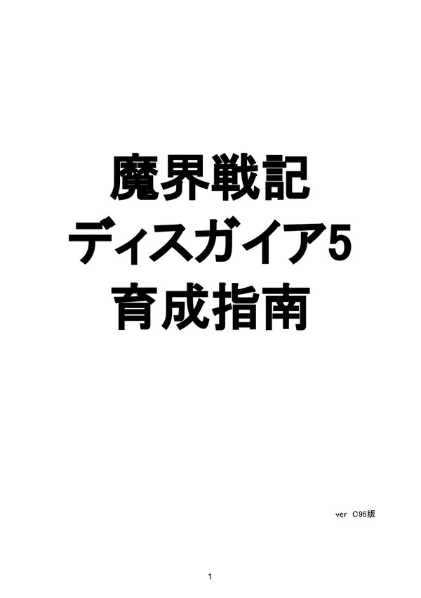 C96　サンプル