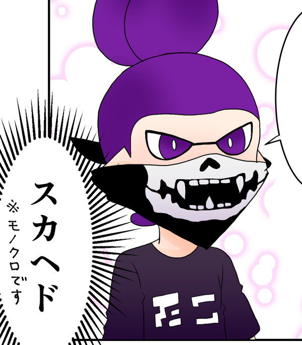スカヘド