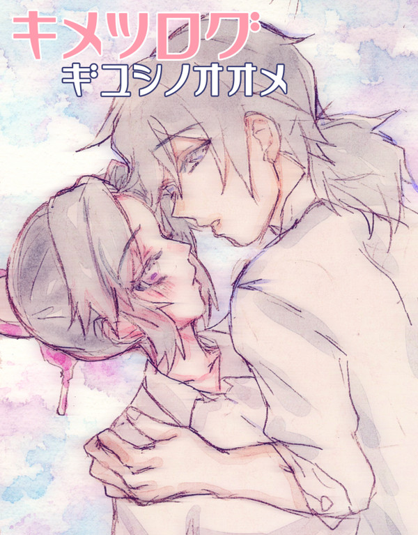 キメツログその2