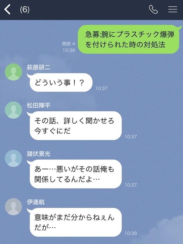 鎮魂歌予告の模倣犯達