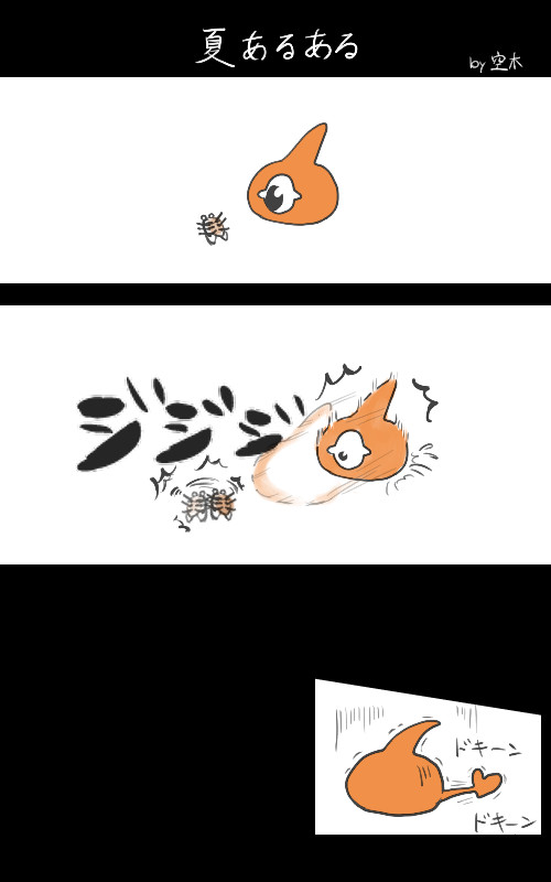 ポッズと日本の夏あるある