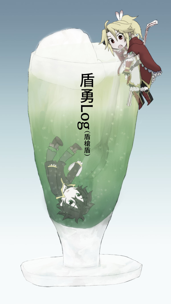 たてとやりLog