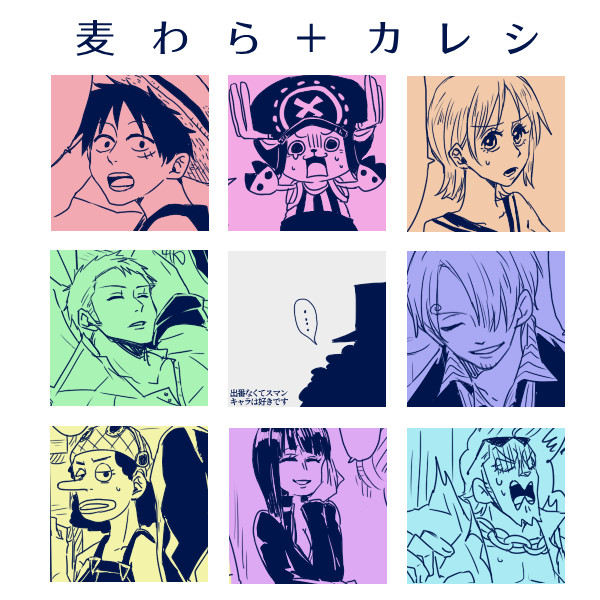ワンピ夢ログ
