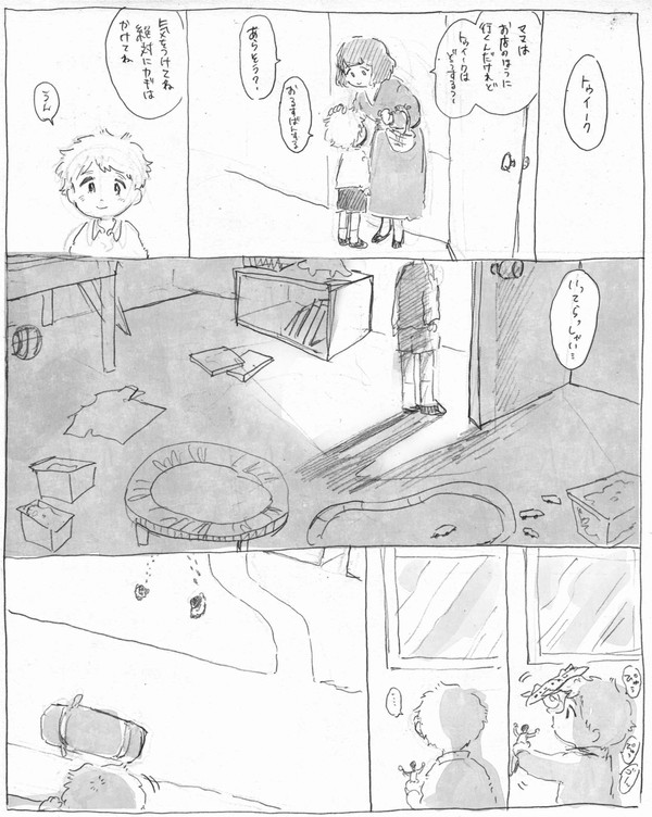 クレトゥイの漫画