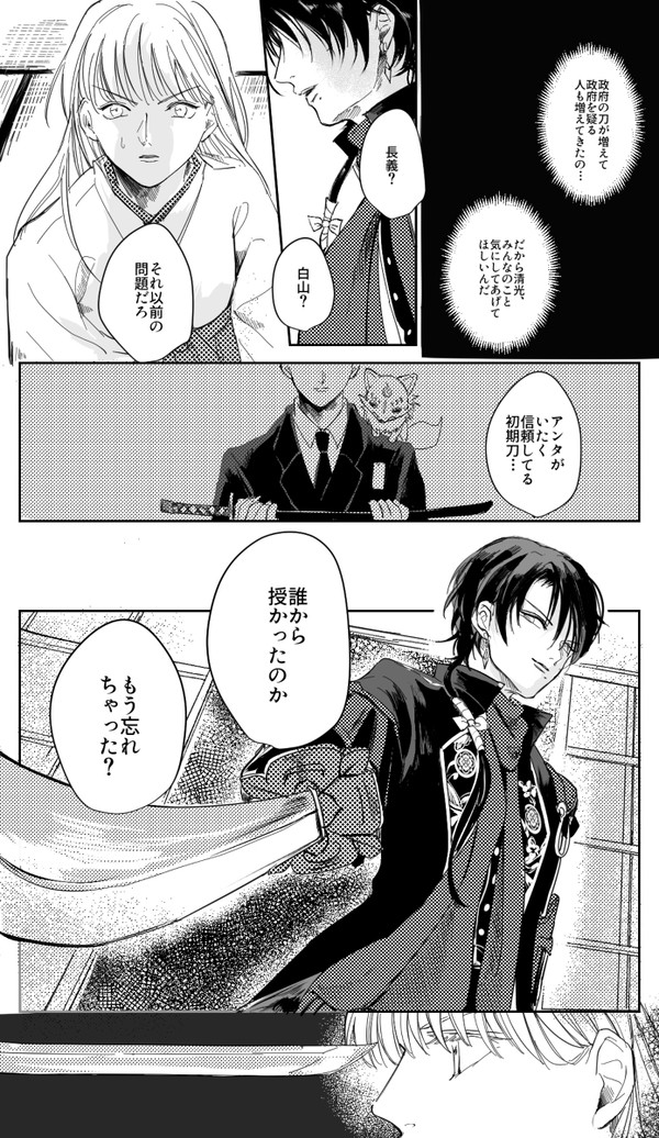 清光log3＋α