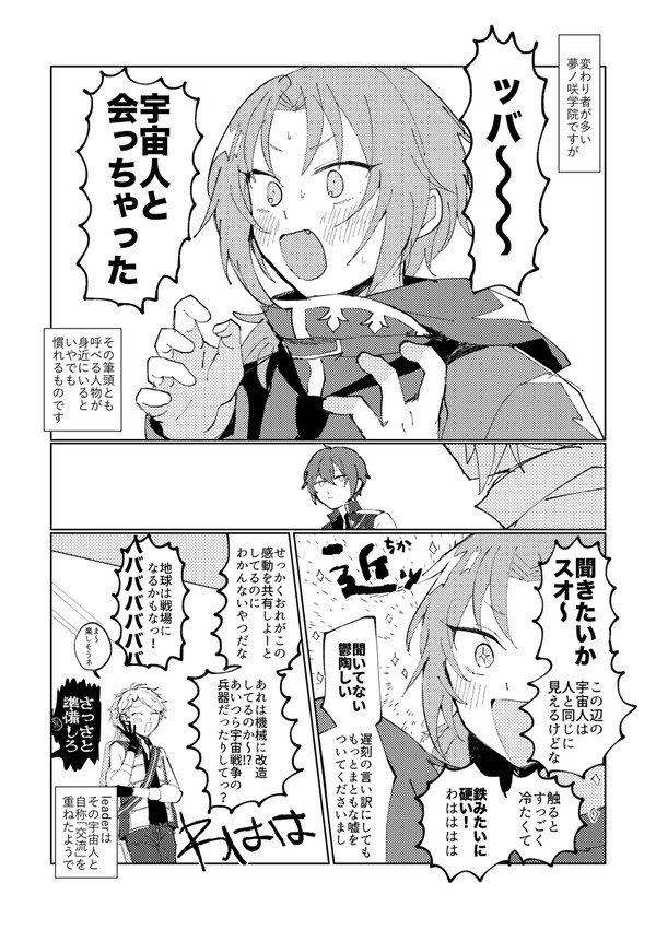 ホラー再録