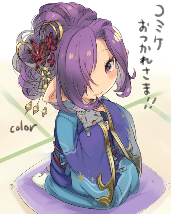ニオつかれさま