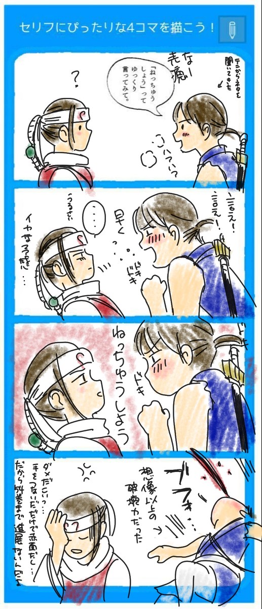 落書き
