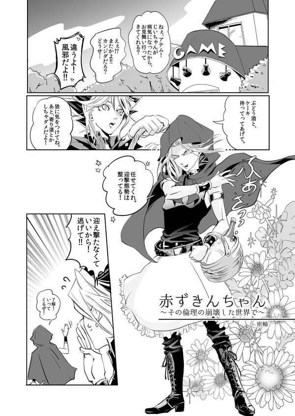 アンソロ再録