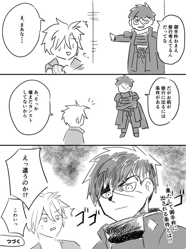 とある本丸の目指せおてぎねくんカンスト物語