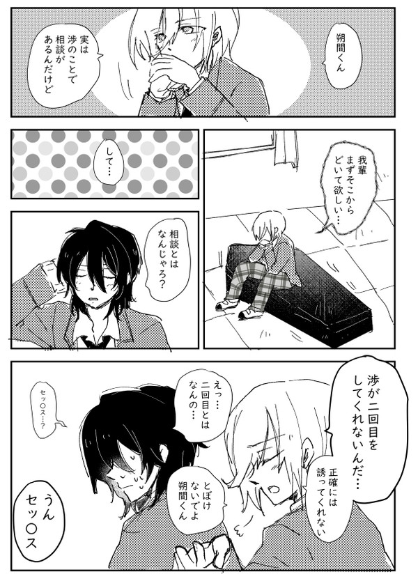 渉英まとめ⑦