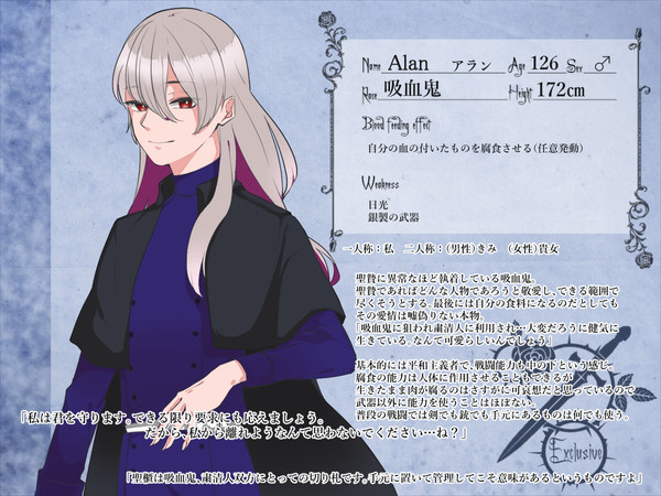 【ぴくせれ】アラン【吸血鬼】