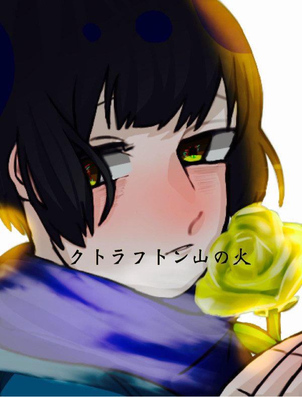 ストラフトン山の火