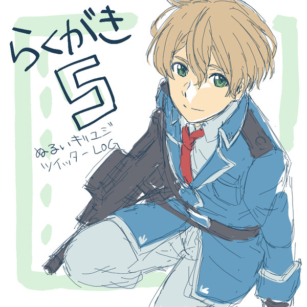 sao落書き5