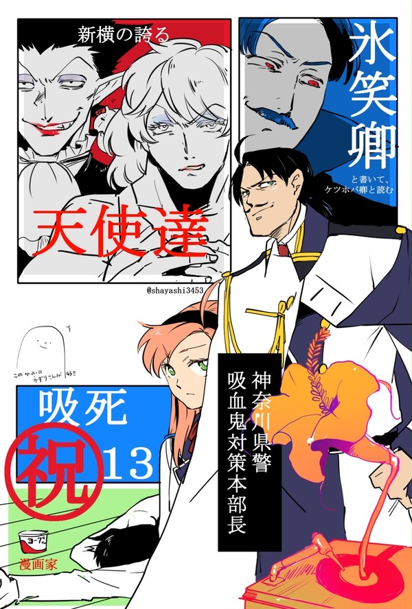 吸死まとめ