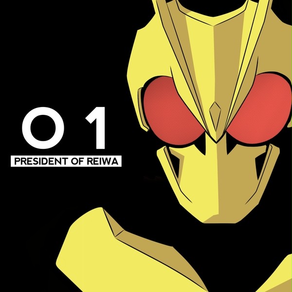 仮面ライダーゼロワン