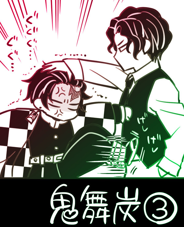 鬼舞炭ログ③