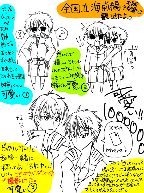 全国立海前編テニミュレポ