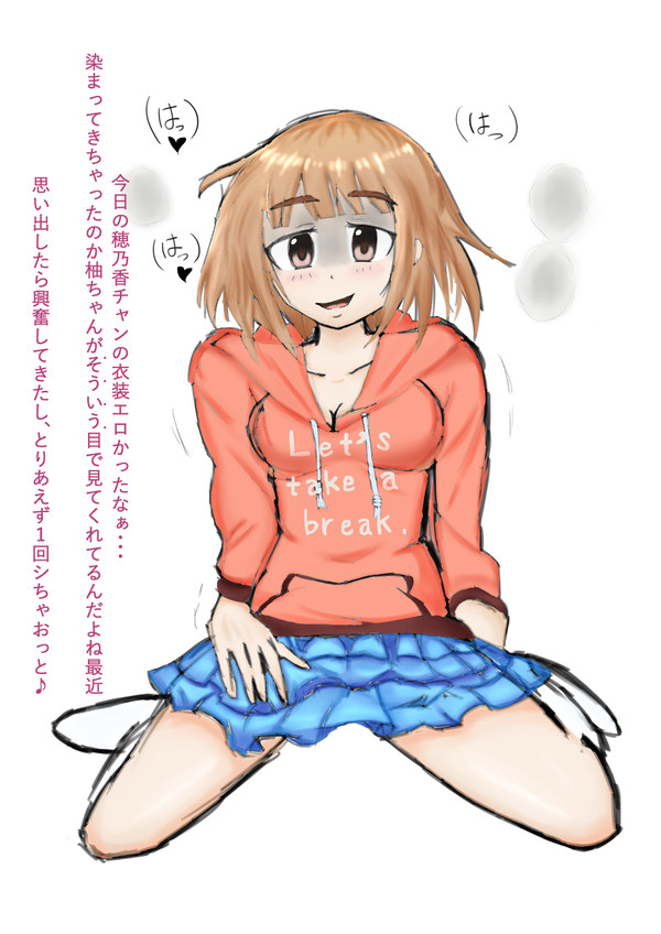 柚ちゃん乗っ取り２