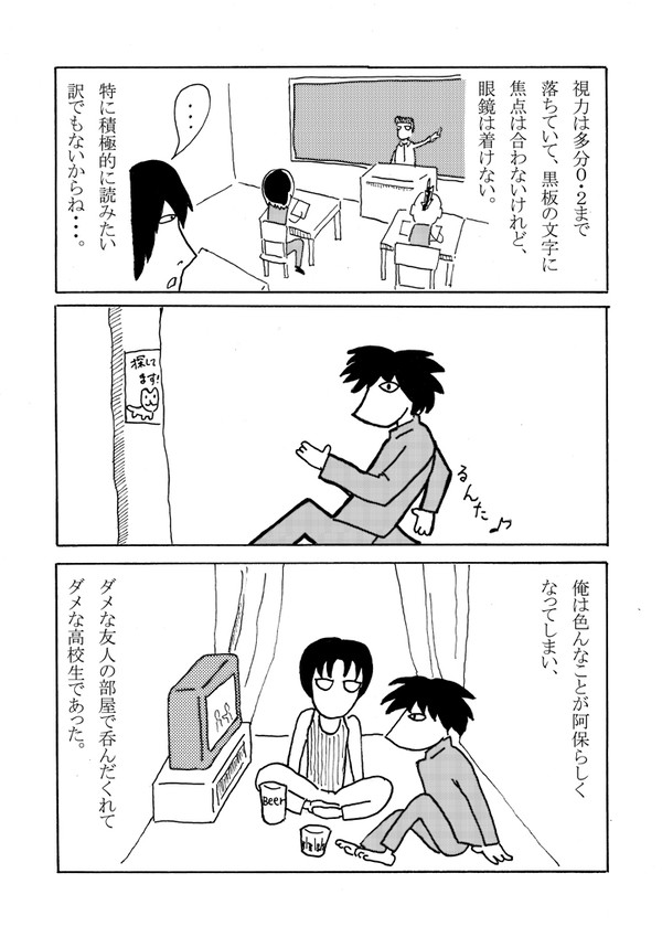 THE モラトリアム哀歌　～やったねやっちゃん反省記～ 改