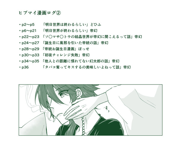 hpmiログ2