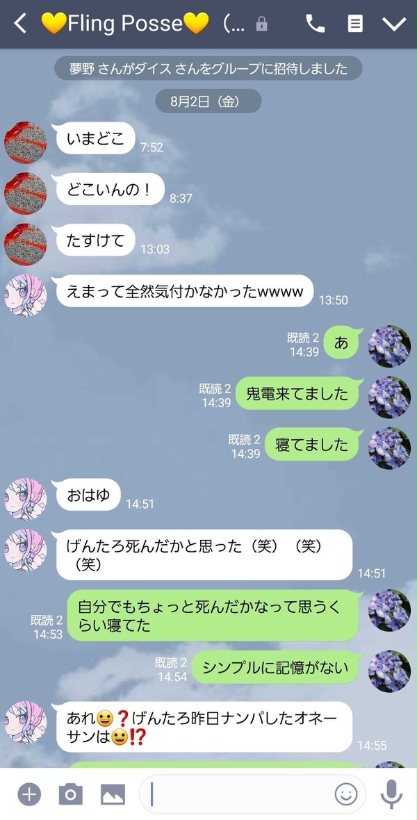 ふりんぐぽっせのらいん　ハマを添えて…？
