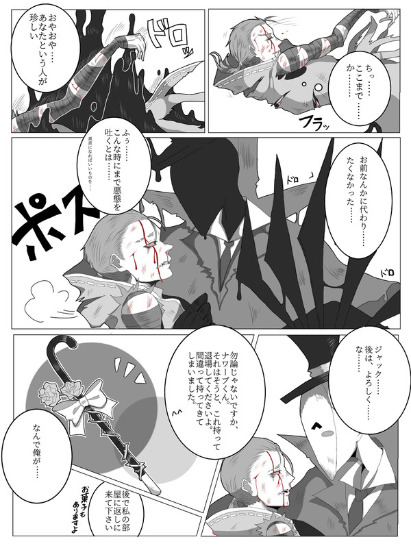 ブラックジャックモード