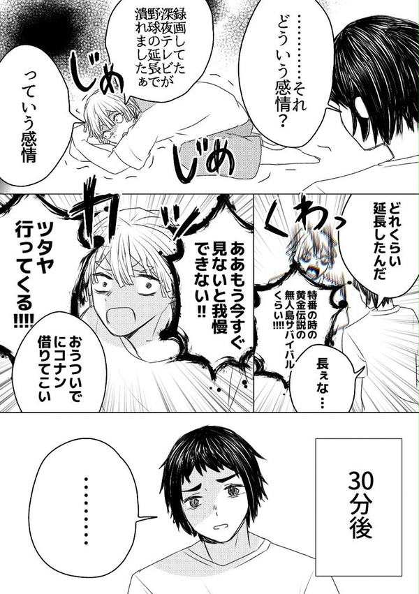 鬼滅ログ④