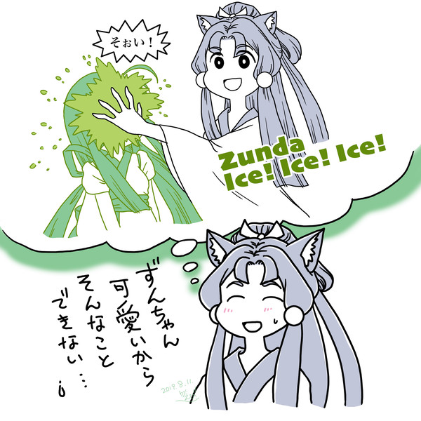絶対にずんだを食べるずん子さん をたしなめる想像をするイタコさん