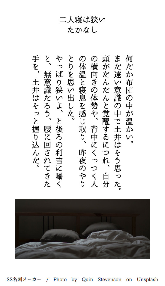 SSメーカーまとめ2