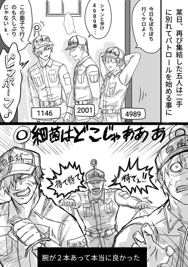 前のおまけ