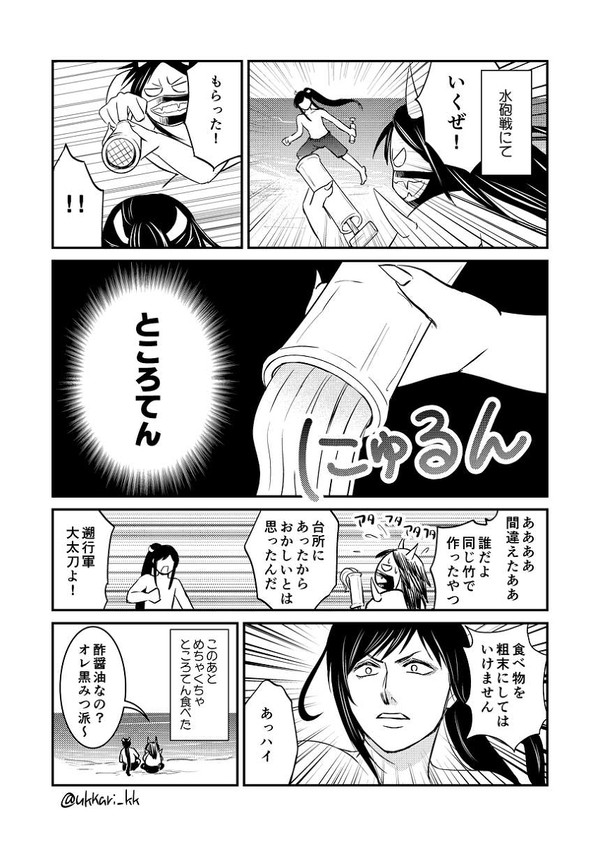 水砲戦
