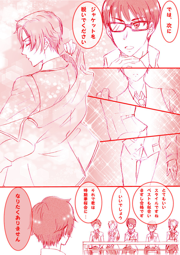 前華桜会プレゼンツ時期華桜会主席決定オーデション