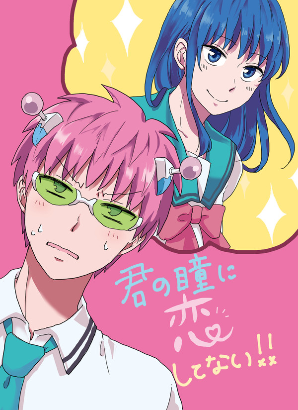 【手打ち4】新刊サンプル【斉照】