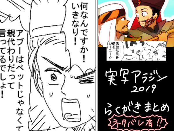 2019実写映画のログまとめ(赤い魔人ばっかり)