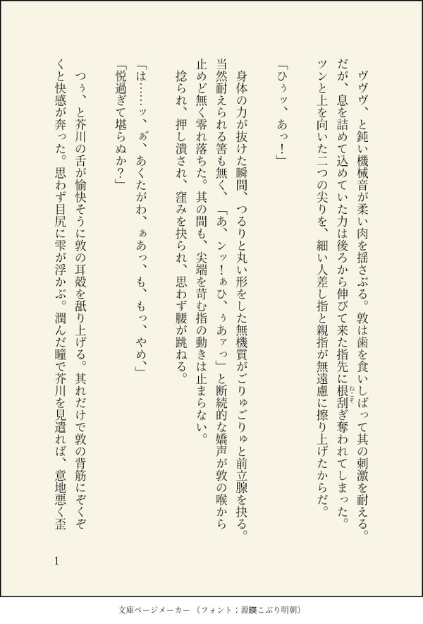 【ツイログ】芥敦掌編小説まとめ