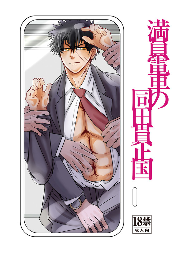 【8/25閃華】新刊サンプル