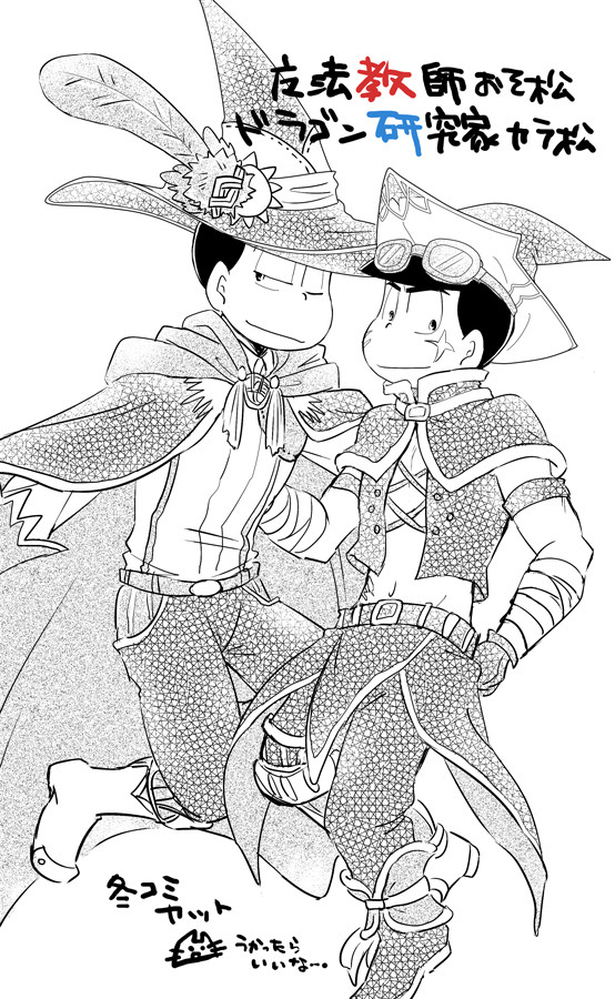 松まとめ11（おそカラ）