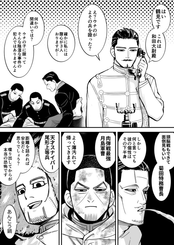 ツイ漫画ログ鶴見中心ギャグ