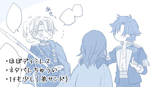 【FE風花雪月】ついったログ1
