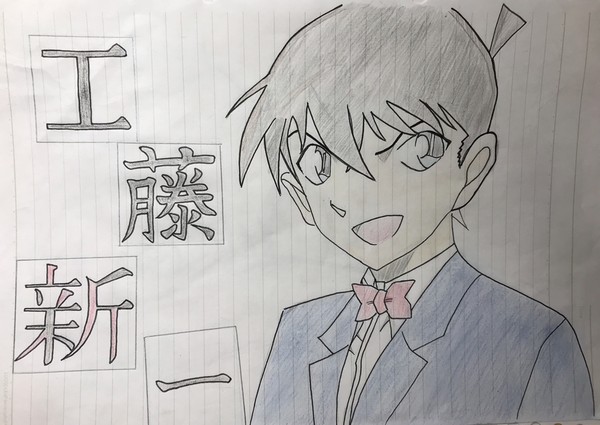 工藤新一にご依頼を！