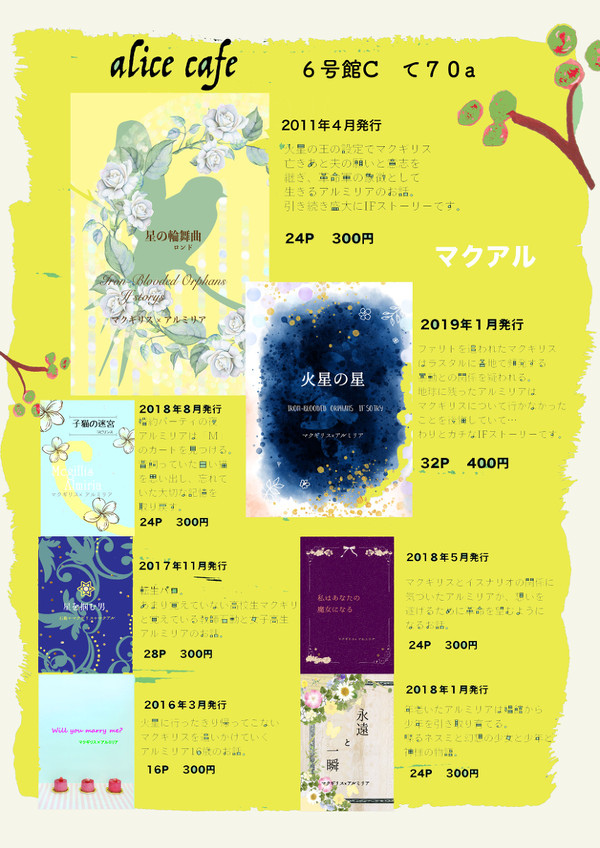 SUPERCOMICCITY関西25 お品書き