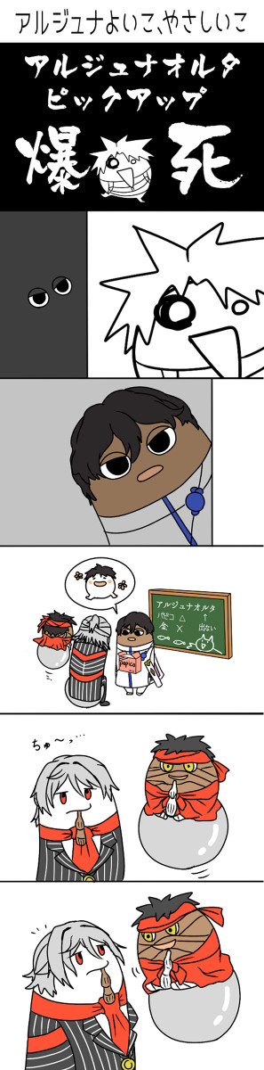 アルジュナよいこ、やさしいこ