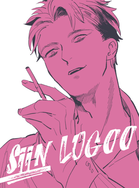 【腐】SI-IN LOG.00