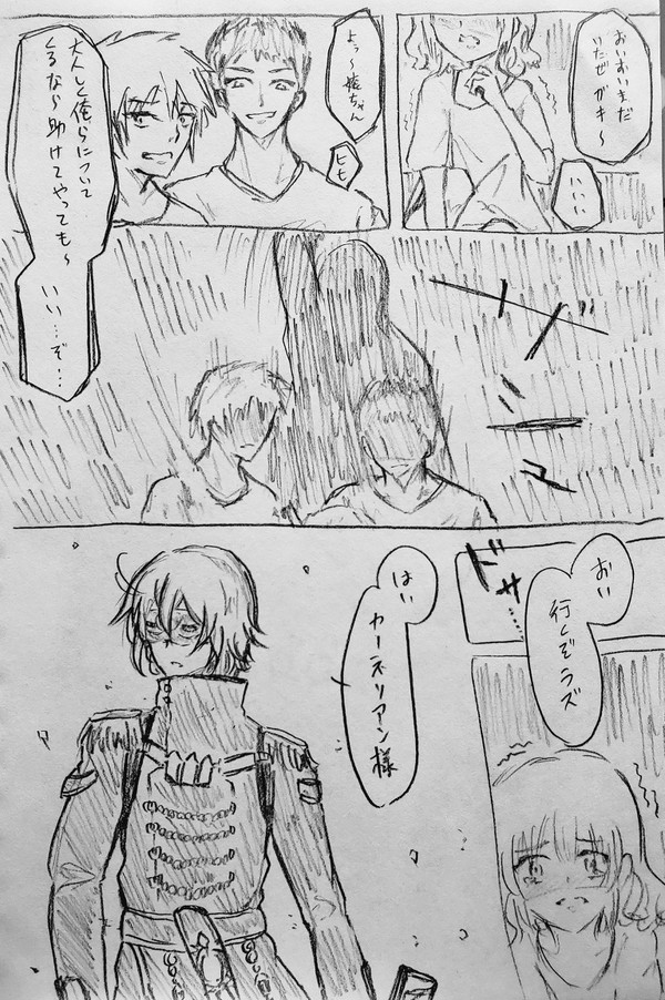 星巡り妄想