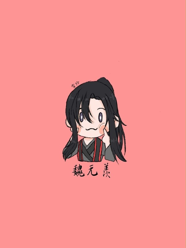 魏无羡 chibi