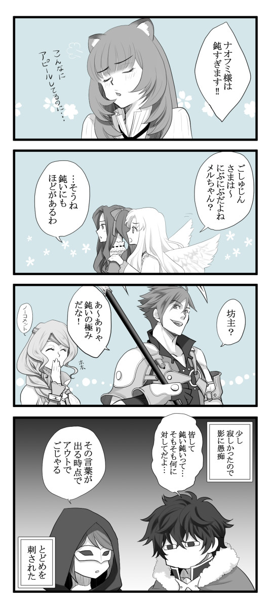 【腐向け】盾勇ツイログ
